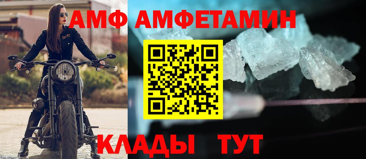 АМФ Розовый Нижневартовск