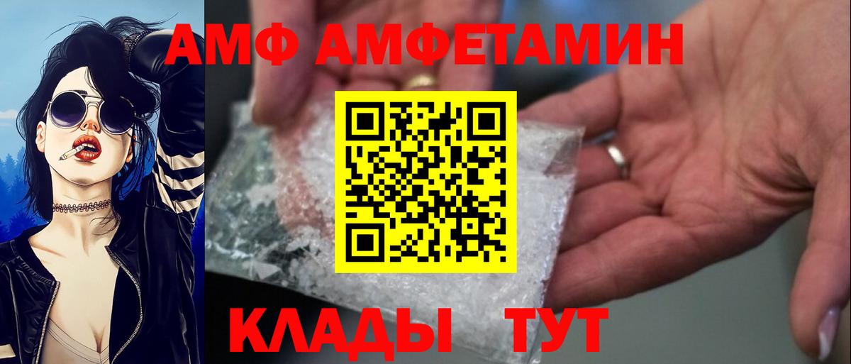 Нижневартовск  АМФЕТАМИН 97%  Амфетамин  Вход с VPN 