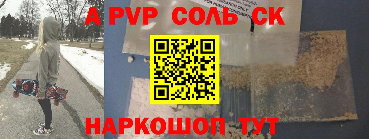 Alpha PVP VHQ  Вход с VPN  APVP мука  Нижневартовск  А ПВП Соль 