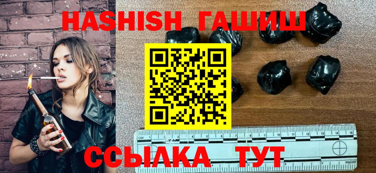 Гашиш VHQ  Вход с VPN  купить   Гашиш Cannabis  Нижневартовск 