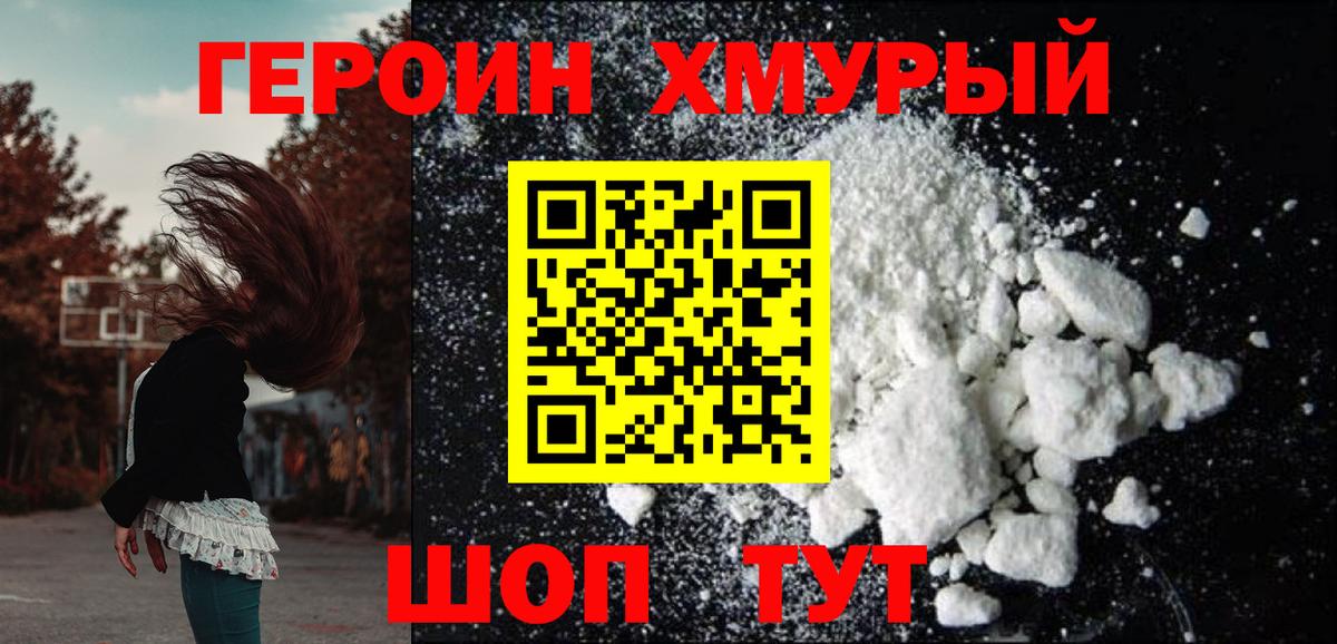 Героин афганец Нижневартовск