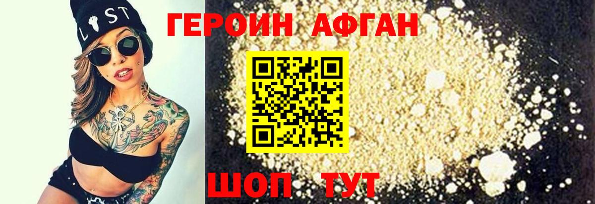 ГЕРОИН Heroin  Героин  Нижневартовск  Вход с VPN 