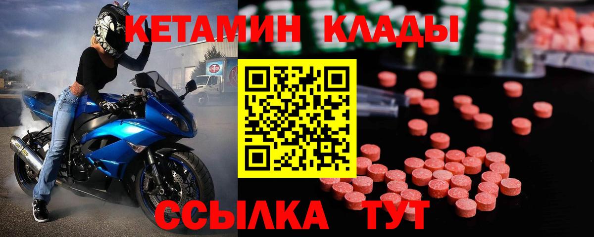 КЕТАМИН VHQ  Вход с VPN  Нижневартовск 