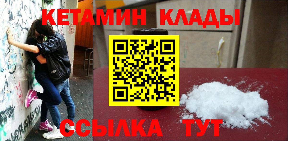 Кетамин VHQ Нижневартовск