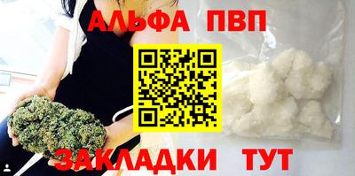 ALPHA-PVP Волжский