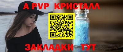 гидра Волжск