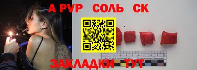 шишки Волгодонск