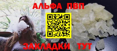 ALPHA-PVP Волжский