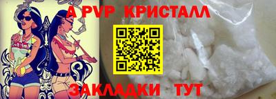 гидра Волжск