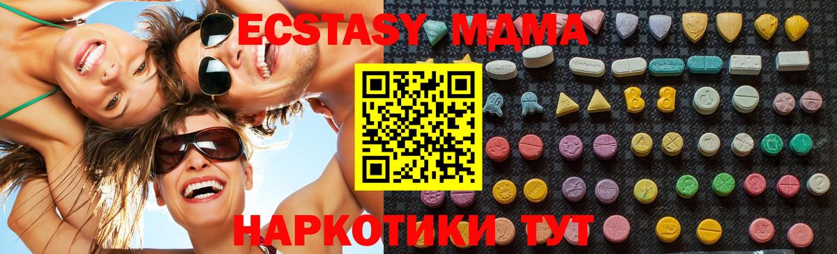 МДМА молли  Вход с VPN  MDMA кристаллы  Нижневартовск 