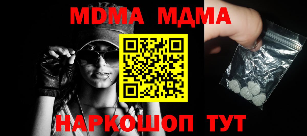 МДМА crystal Нижневартовск