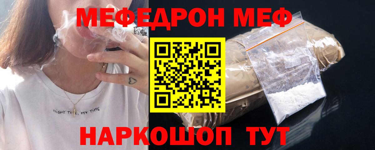 МЯУ-МЯУ мяу мяу  МЯУ-МЯУ 4 MMC  Мефедрон  Меф  Вход с VPN  хочу   Нижневартовск 