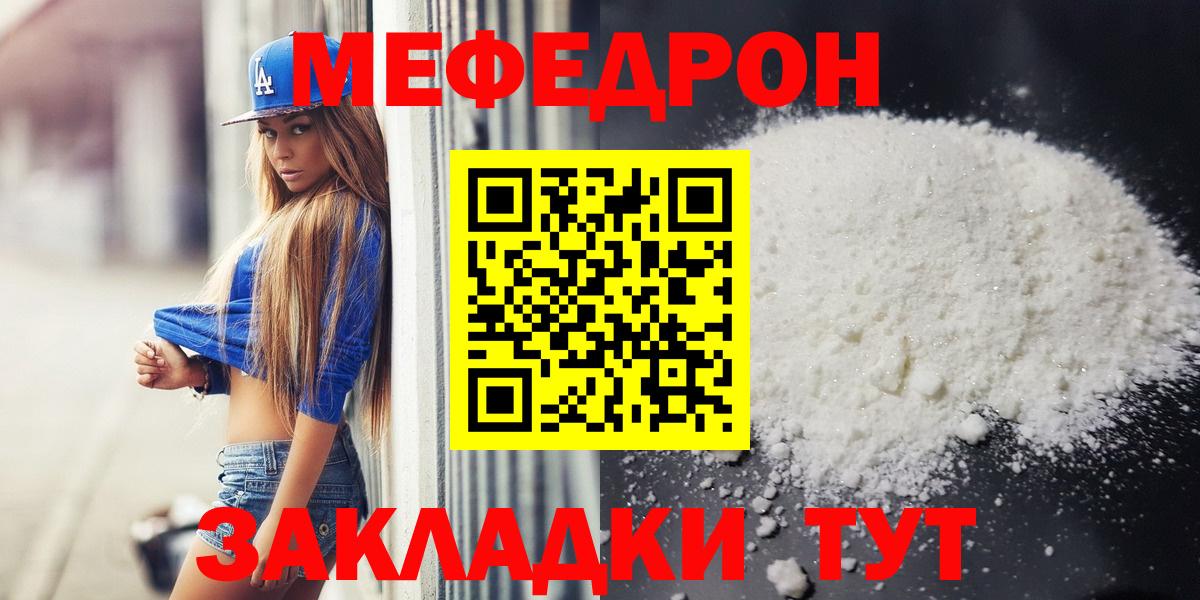 Меф мяу мяу мука Нижневартовск