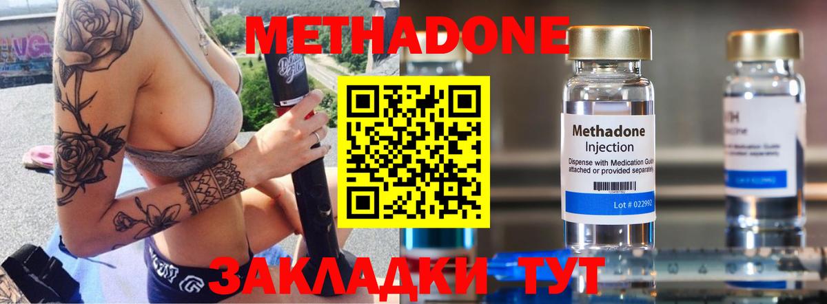Метадон VHQ  МЕТАДОН белоснежный  Вход с VPN  hydra зеркало  Нижневартовск 