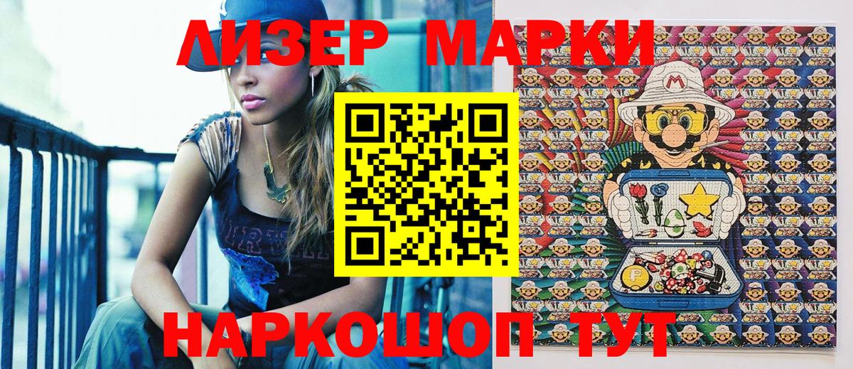 Марки NBOMe 1,5мг  закладка  Марки NBOMe 1,5мг  Нижневартовск  Вход с VPN  Наркотические марки 