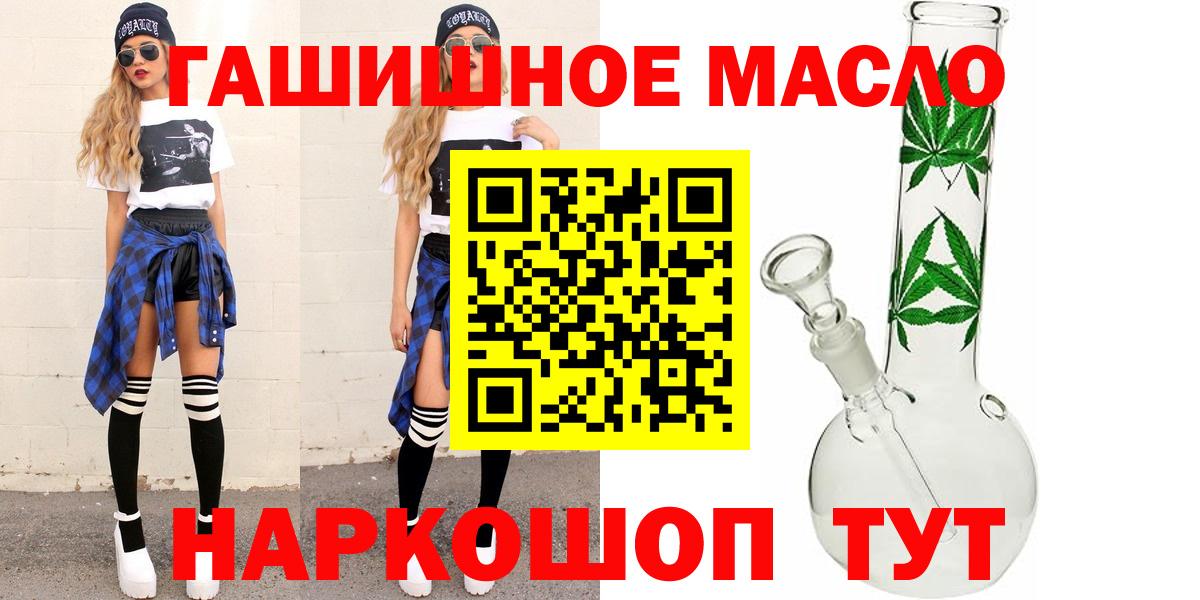 Нижневартовск  закладка  ТГК THC oil  Вход с VPN  ТГК жижа 